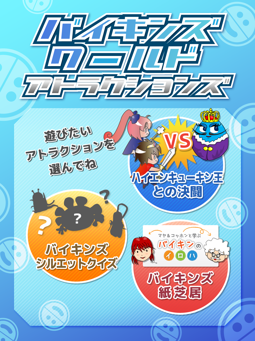 �Q�[���N���A�I